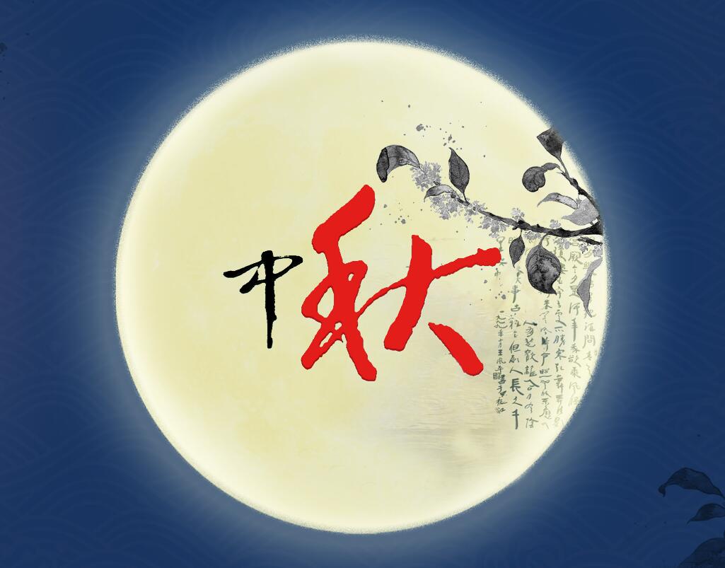德瑞斯中秋節(jié)/國(guó)慶節(jié)放假通知！